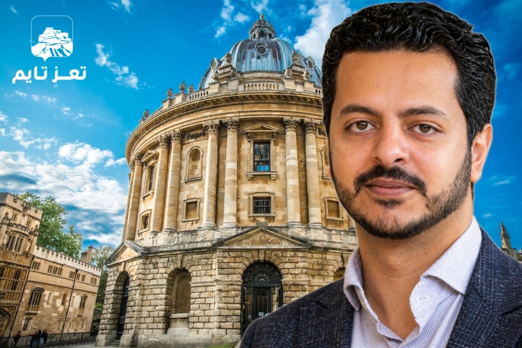 رأفت الأكحلي يختتم مشاركته في مقابلات أبرز منح أكسفورد ويطلق مبادرة لدعم فرص الشباب اليمني للمنح العالمية