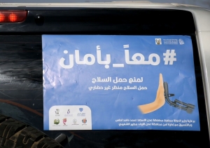 أمن العاصمة المؤقتة عدن يدشن حملة توعوية للحد من ظاهرة حمل السلاح