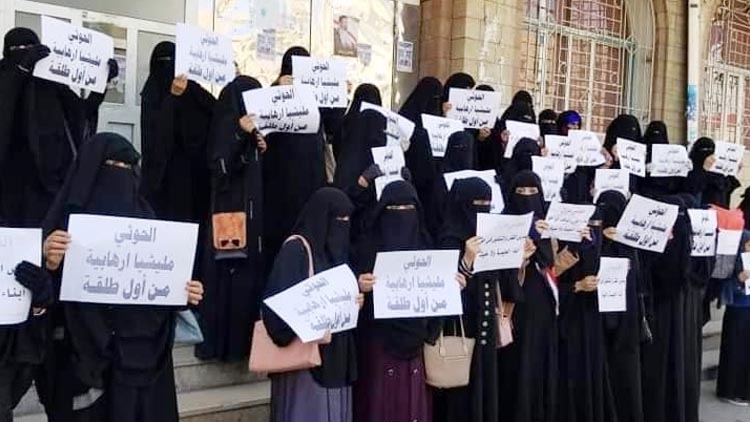 نساء تعز يرفضن الانتهاكات في الحيمة ويؤيدن تصنيف الحوثيين منظمة إرهابية