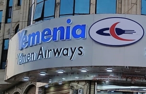 لأول مره منذُ تأسيسها.. الخطوط الجوية اليمنية تعلن عن افتتاح منفذ مبيعات لتذاكرها بمأرب