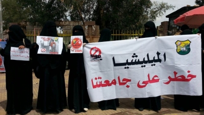 هكذا تُخضع مليشيا الحوثي أساتذة الجامعات في اليمن