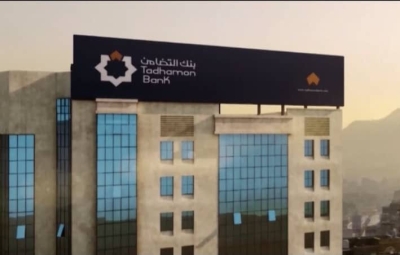بنك التضامن يوزّع أكثر من 20.4 مليار ريال أرباحًا للمودعين عن عام 2025