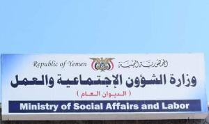وزارة الشؤون الاجتماعية توجه بتجميد حسابات المنظمات في منشآت الصرافة بمناطق الحكومة