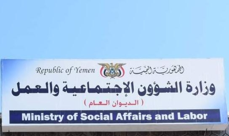 وزارة الشؤون الاجتماعية توجه بتجميد حسابات المنظمات في منشآت الصرافة بمناطق الحكومة