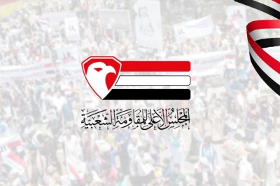 المجلس الأعلى للمقاومة الشعبية يدعو المجلس الرئاسي لإعادة النظر في السياسات المتبعة تجاه الجيش في تعز