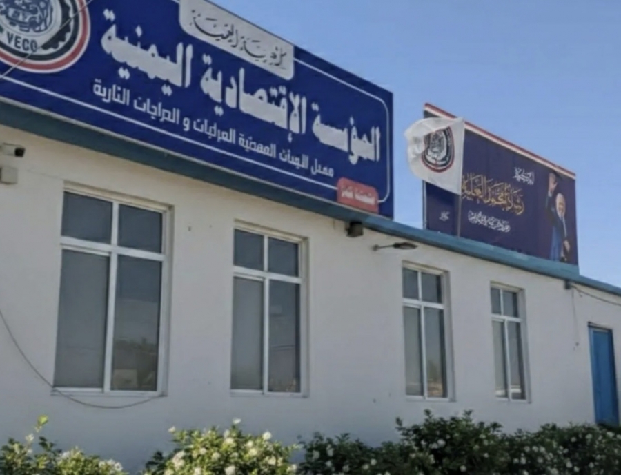 المؤسسة الاقتصادية بتعز: استعدنا جزءاً من دورنا ونعمل على توسيع مشاريعنا الاستثمارية والخدمية