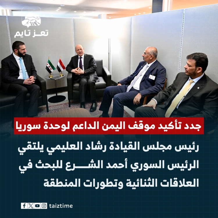 الرئيس العليمي يلتقي الرئيس السوري للبحث في العلاقات الثنائية وتطورات المنطقة