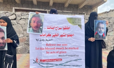 رابطة أمهات المختطفين تدعو إلى إنهاء معاناة المختطفين بمناسبة حلول رمضان