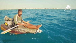 بالفيديو: مواطن يمني يصنع قاربا من البلاستيك والإسفنج ويخاطر بحياته لإطعام أطفاله العشرة