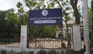 إدانات محلية ودولية واسعة لاقتحام مقر نقابة الصحفيين اليمنيين في عدن