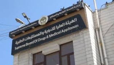 الهيئة العليا للأدوية في عدن تلزم شركات الأدوية بتثبيت السعر الرسمي على العبوات خلال شهر