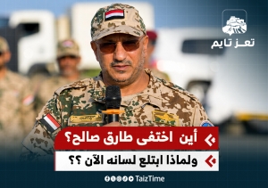 أين اختفى طارق صالح؟ ولماذا ابتلع لسانه وتوقف عن المزايدة بمعركة تحرير صنعاء؟