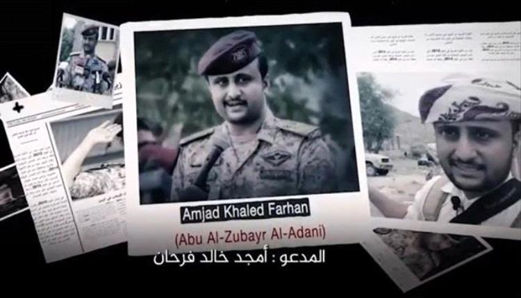 ضبط خلية إرهابية مرتبطة بـ &quot;أمجد خالد&quot; في مدينة التربة جنوبي تعز