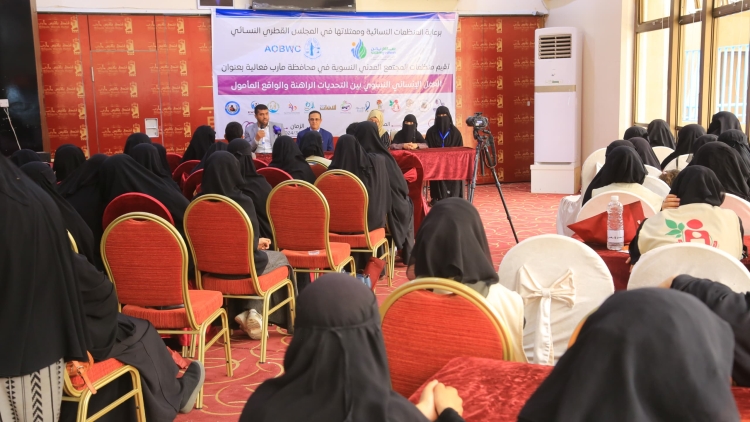 اليمن.. منظمات المجتمع المدني النسوي تدعو إلى تأسيس اتحاد لكافة المنظمات النسوية