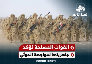 القوات المسلحة اليمنية تعقد اجتماعا هاماً وتؤكد جاهزيتها الكاملة لمواجهة مليشيا الحوثي