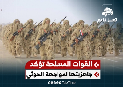 القوات المسلحة اليمنية تعقد اجتماعا هاماً وتؤكد جاهزيتها الكاملة لمواجهة مليشيا الحوثي