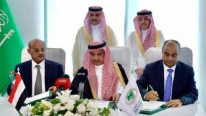 التوقيع على اتفاقية بقيمة مليار دولار بين اليمن وصندوق النقد العربي