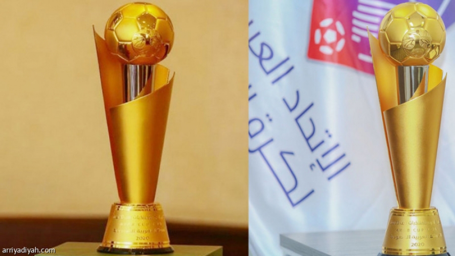 موعد انطلاق كأس العرب للناشئين في الجزائر