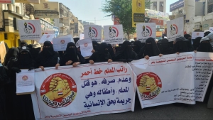 تعز.. احتجاجات غاضبة للمعلمين تطالب بصرف رواتبهم المتوقفة منذ أشهر
