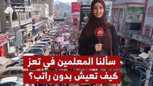 كيف يعيش المعلم في #اليمن بدون راتب؟
