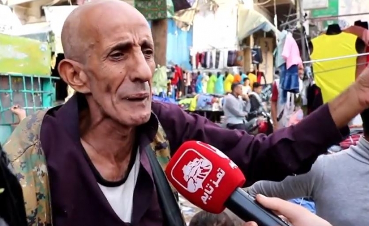 شاهد:  مسن يمني بلغ من العمر أرذله ولا تزال المعاناة تطارده