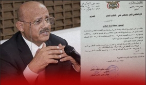 إحالة محافظ البنك المركزي اليمني &quot;أحمد المعبقي&quot; للتحقيق ومنعه من السفر