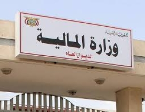 وزارة المالية تحذر السفارات ومسؤولي الدولة من عصابة تمارس النصب والإحتيال