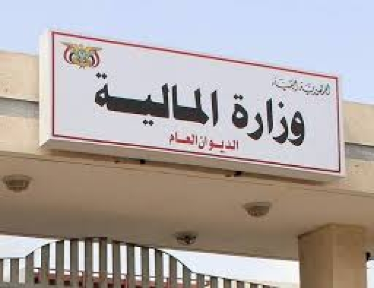 وزارة المالية تحذر السفارات ومسؤولي الدولة من عصابة تمارس النصب والإحتيال