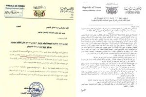 بعد تصنيفها جماعة إرهابية.. وثيقة تكشف تعامل وزارة حكومية مع جماعة الحوثي