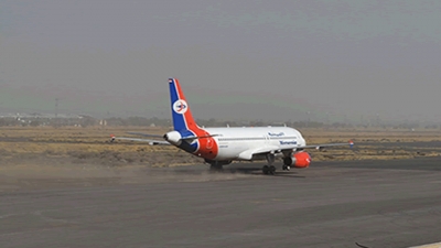 مطار صنعاء - أرشيفية