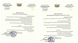 البنك المركزي بعدن يقر إيقاف تراخيص منشأة وفرعي شركتي صرافة ووكيل حوالة وإغلاق مقراتها