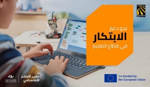 مجموعة هائل سعيد أنعم تعلن عن إطلاق شراكة استراتيجية مع الاتحاد الأوروبي لدعم الابتكار وخلق فرص عمل لليمنيين