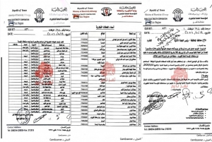 تعز تايم يحصل على وثائق رسمية تكشف عن 24 محطة كهرباء تجارية في تعز ترفض الالتزام بالتسعيرة وسداد رسوم للدولة