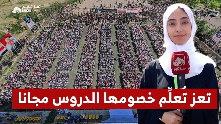 تعز تعلم خصومها الدروس بالمجان وتحتفل بتخرج 1200 من أسر الشهداء والجرحى بدعم من الشيخ حمود المخلافي