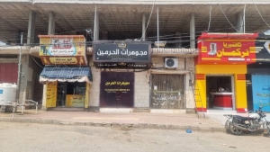 محلات الذهب في مديرية عبس بمحافظة حجة تغلق أبوابها رفضا لقرار الحوثيين