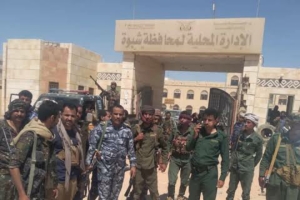 اللجنة الأمنية بشبوة تدين الأعتداء المسلح ضد قوات الأمن وتتوعد المتورطين بإجراءات قانونية صارمة