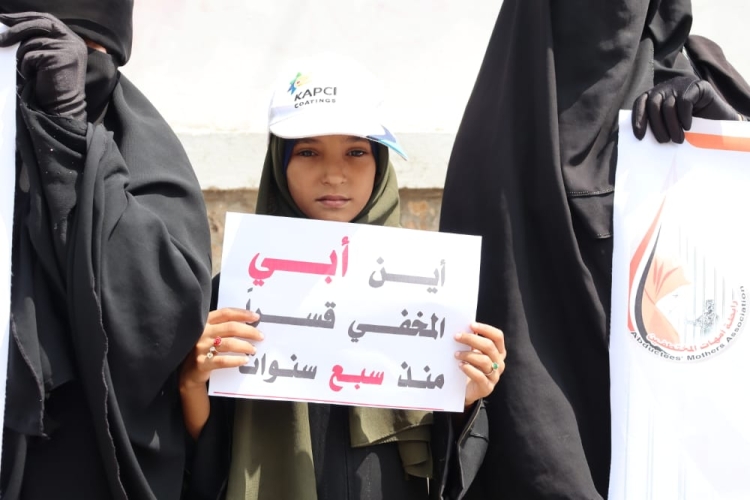 21 منظمة حقوقية تقول بأن جميع الأطرف متورطة في جرائم الإخفاء القسري باليمن