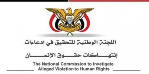 اللجنة الوطنية للتحقيق تنفي مشاركتها في مشاورات الرياض