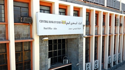 هل ينجح البنك المركزي اليمني في إيقاف انهيار العملة؟
