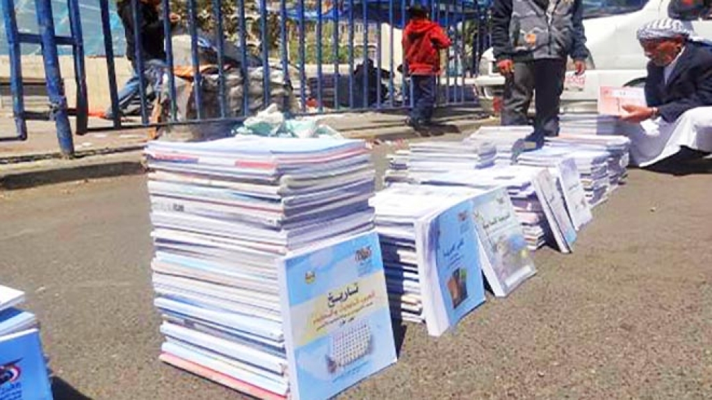 المليشيا ترفع أسعار الكتب المدرسية الى 6200 ريال للكتاب الواحد