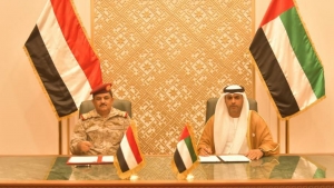 وزير الدفاع اليمني مع وزير العدل الإماراتي