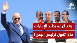 ماذا ستقول للرئيس #رشاد_العليمي إذا قابلته بعد طرد #الإمارات من اليمن؟