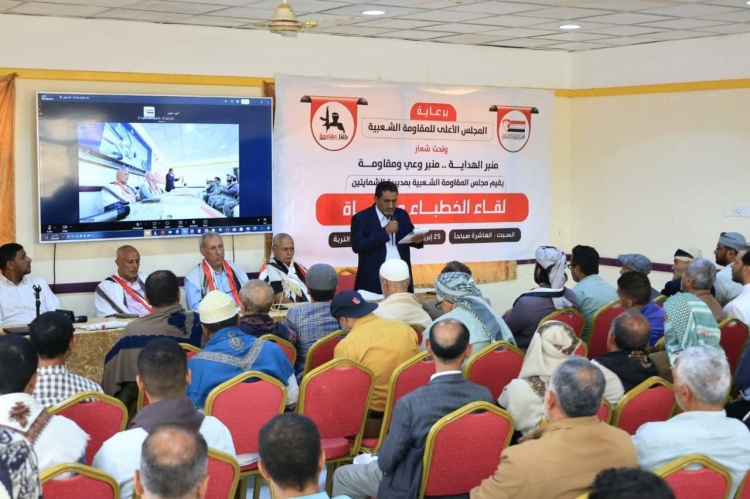 في لقاء نظمه مجلس المقاومة الشعبية بالشمايتين.. دعاة وخطباء تعز يحذرون من تداعيات تجريف الهوية الوطنية