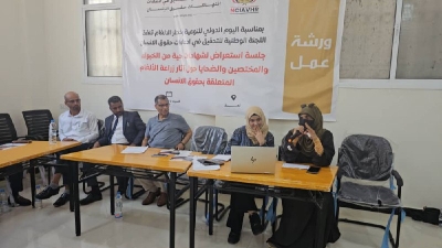 اللجنة الوطنية للتحقيق تعقد جلسة استعراض لشهادات ضحايا الألغام