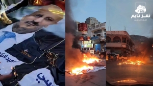 شاهد: أبناء تعز يحرقون صور طارق صالح ويدوسون عليها بأقدامهم في الشوارع