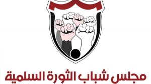مجلس شباب الثورة: أي كيانات أو مشاريع لا تؤمن باليمن الواحد الجمهوري غير شرعية