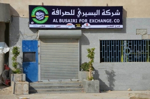 حملة تفتيش لإغلاق محلات الصرافة الغير قانونية في حضرموت