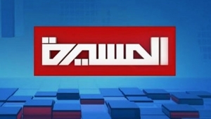 يوتيوب يحذف قناة المسيرة الحوثية بسبب تبعيتها لتنظيم إرهابي