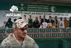 إعلام طارق صالح يتجاهل حملة إغاثية لمركز الملك سلمان في مديرية المخا