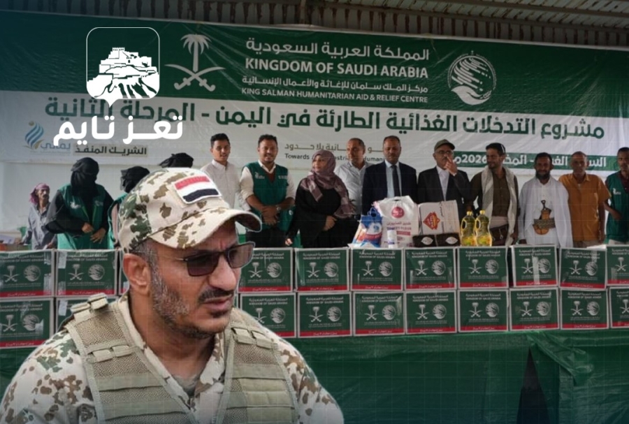 إعلام طارق صالح يتجاهل حملة إغاثية لمركز الملك سلمان في مديرية المخا